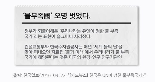 물 부족 문제, 1990-2000